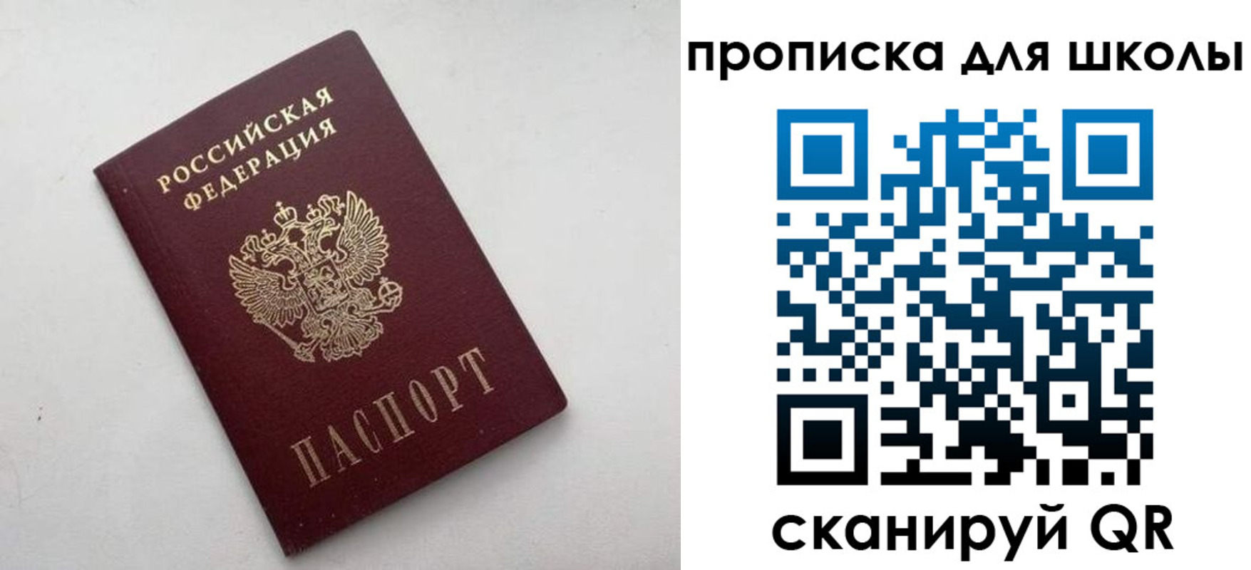 прописка для военкомата в Енисейске