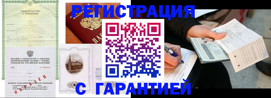 регистрация для дет. сада в Енисейске