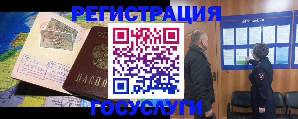 прописка паспорт в Енисейске