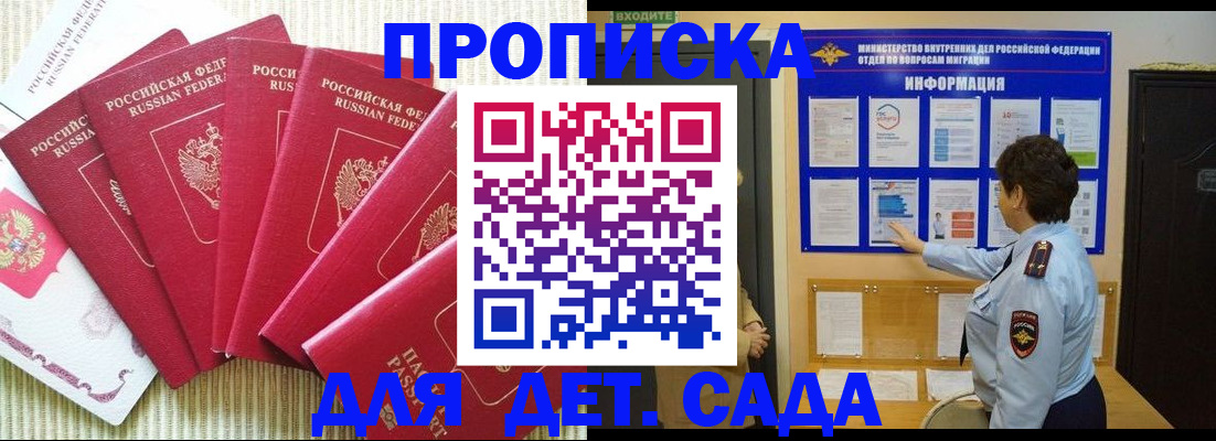 прописка паспорт в Енисейске