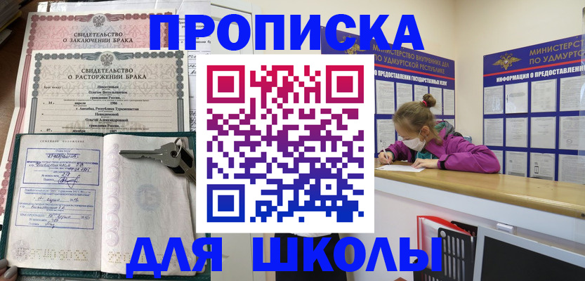 временная регистрация недорого в Енисейске